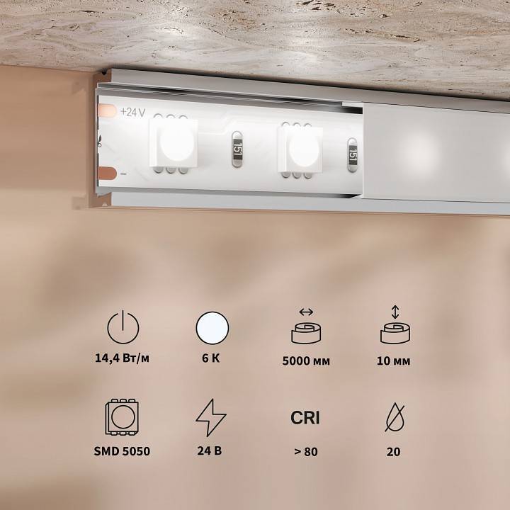 Лента светодиодная Maytoni Base 12 В 9.6 Вт/м IP65 3000K 5 м 201191