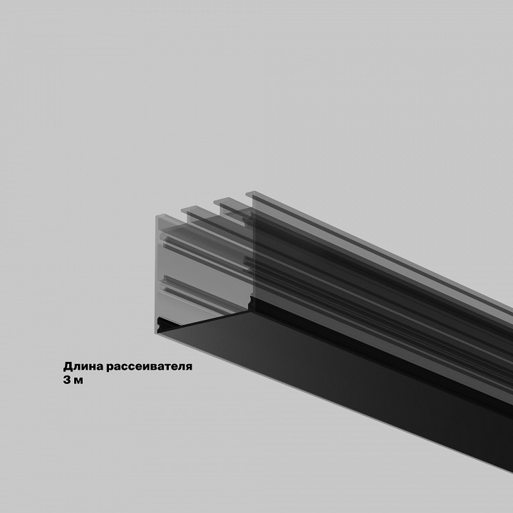 Рассеиватель Maytoni 642041