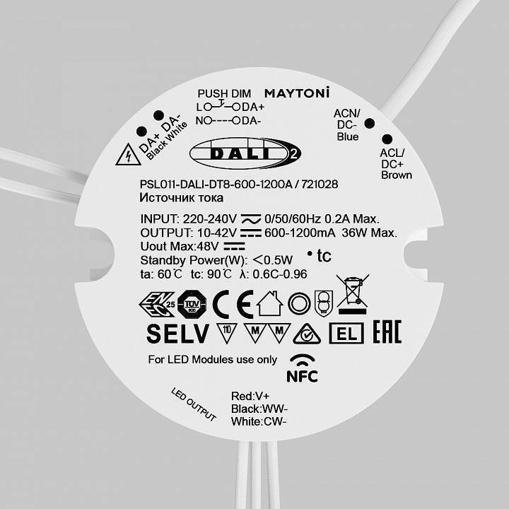 Блок питания Maytoni DALI 75 Вт 48 В 721028