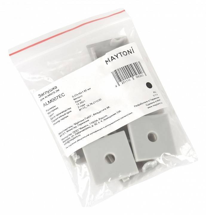 Заглушка для профиля Maytoni ALM007EC