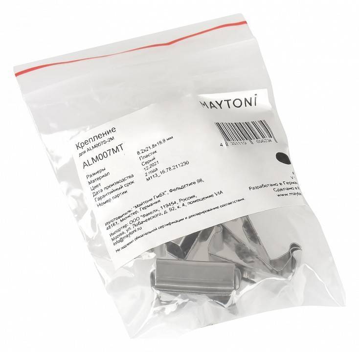 Крепление для трекового шинопровода Maytoni ALM007MT