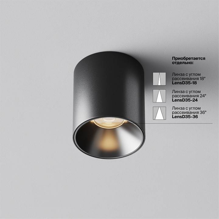 Накладной светильник Maytoni Alfa LED C064CL-5W3K-RD-B