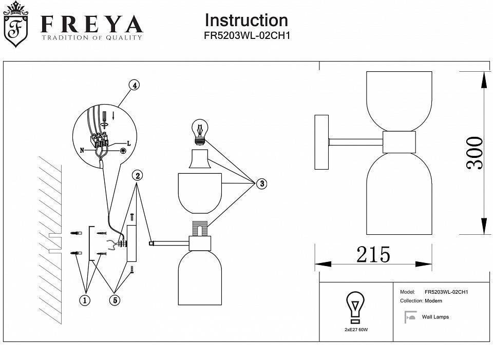 Бра Freya Savia FR5203WL-02CH1