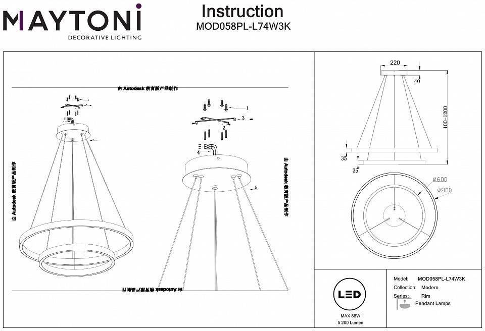 Подвесной светильник Maytoni Rim 74 Вт 3000K MOD058PL-L74W3K