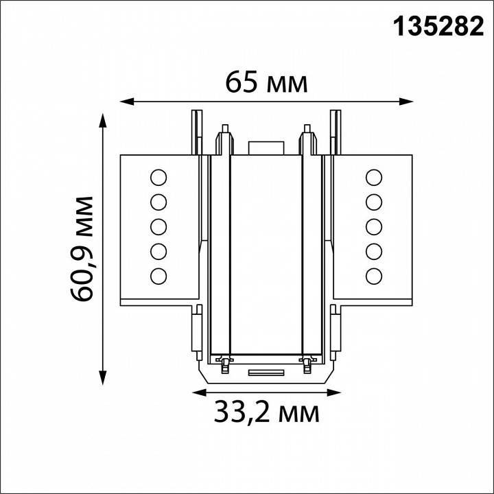 Соединитель угловой внутренний для треков встраиваемых Novotech Smal 135282