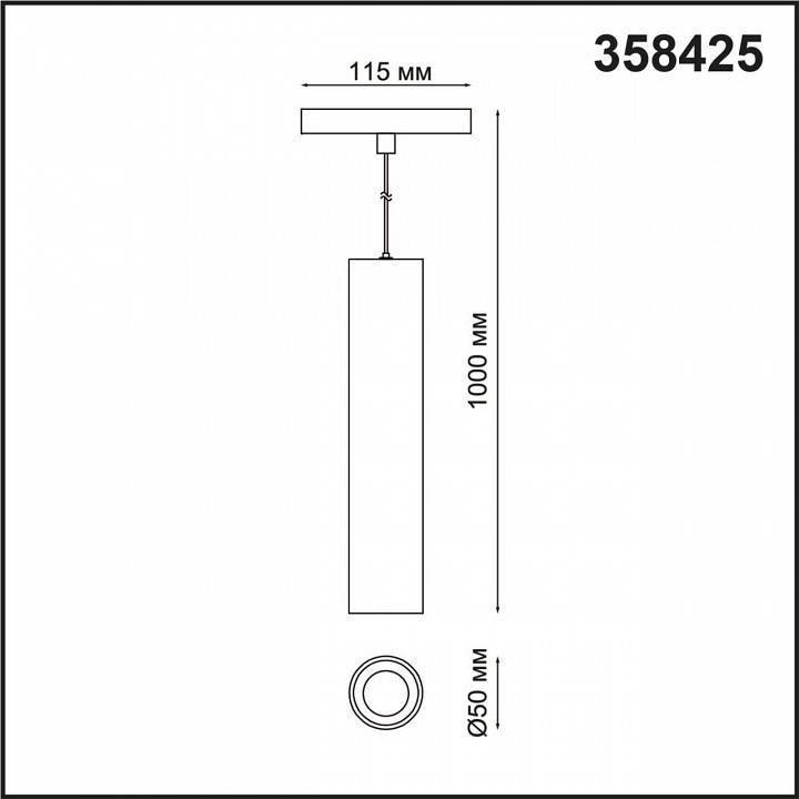 Подвесной светильник Novotech Flum 358425
