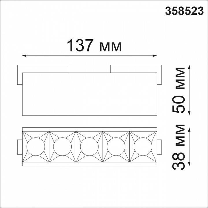 Накладной светильник Novotech Kit 358523