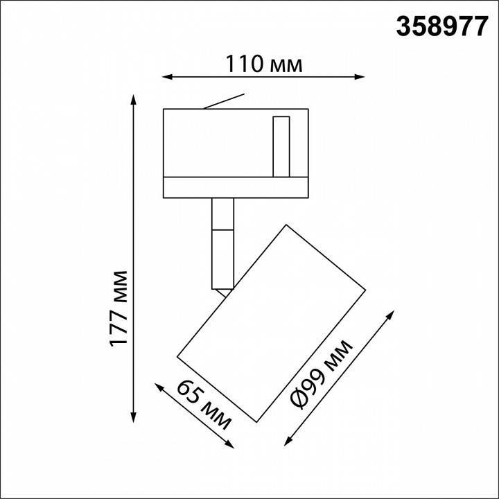Светильник на штанге Novotech Giro 358977