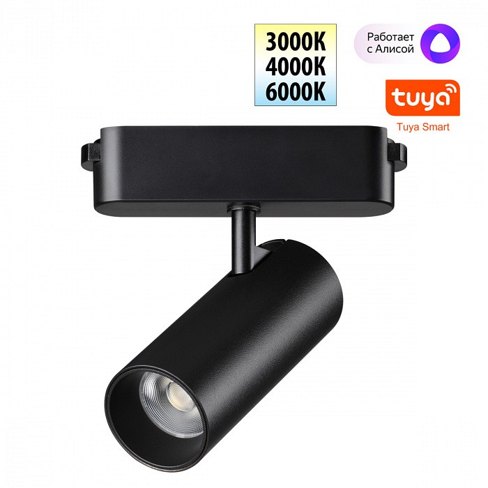 Светильник на штанге Novotech EASY 359470