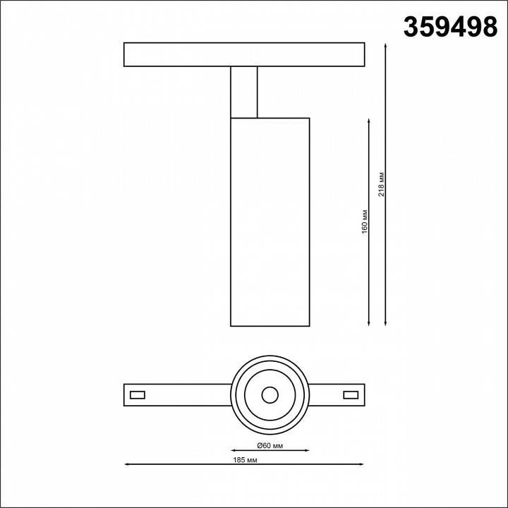 Светильник на штанге Novotech Flum 359498