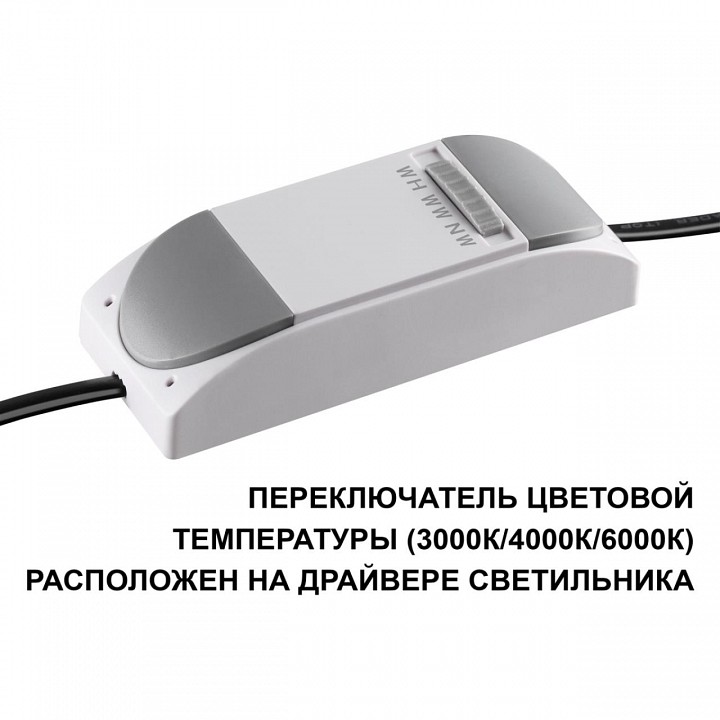 Встраиваемый светильник Novotech WIR 359878