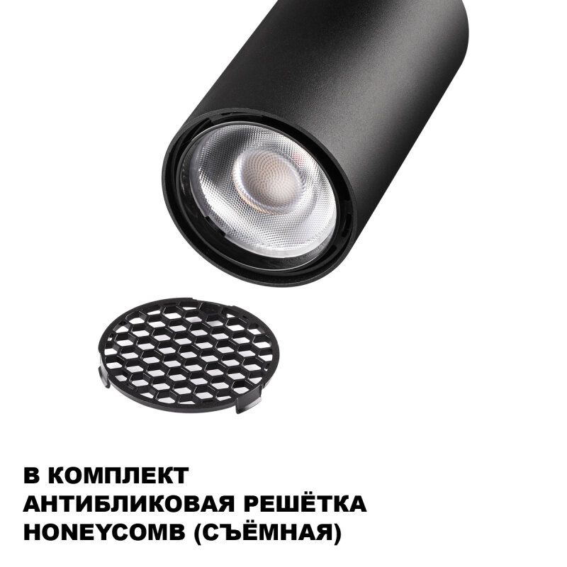 Светильник на штанге Novotech SELENE 359907