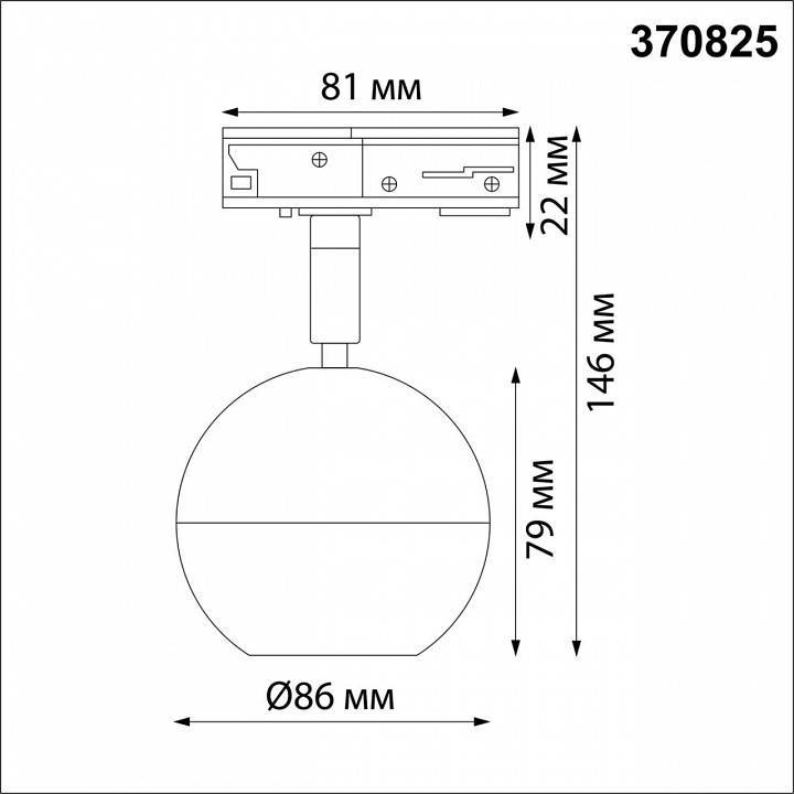 Светильник на штанге Novotech Garn 370825