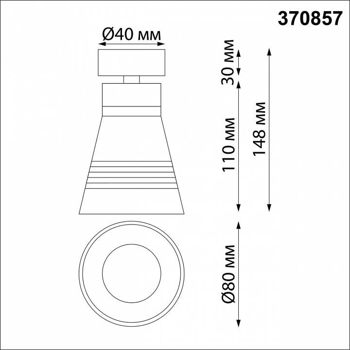Спот Novotech Sobit GU10 370857