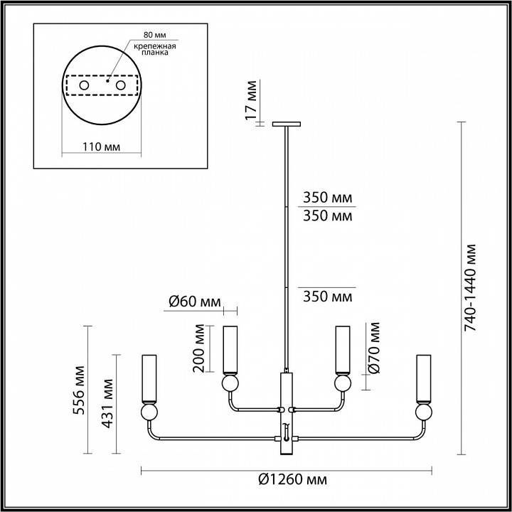 Люстра на штанге Odeon Light Lolla 4359/8