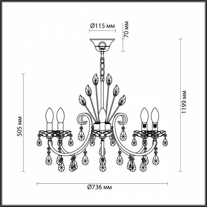 Подвесная люстра Odeon Light Versia 4977/8