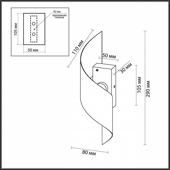 Накладной светильник Odeon Light Boccolo 7102/6WL