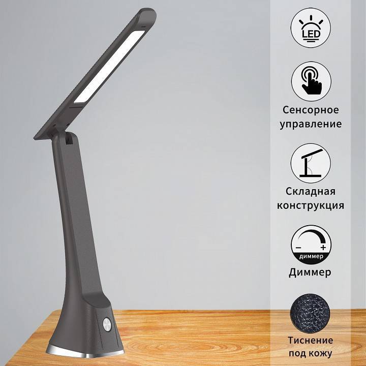 Настольная лампа Reluce 00612-0.7-01 BK