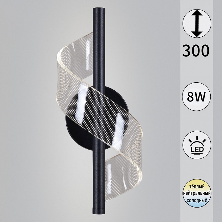 Накладной светильник  01713-0.2-01