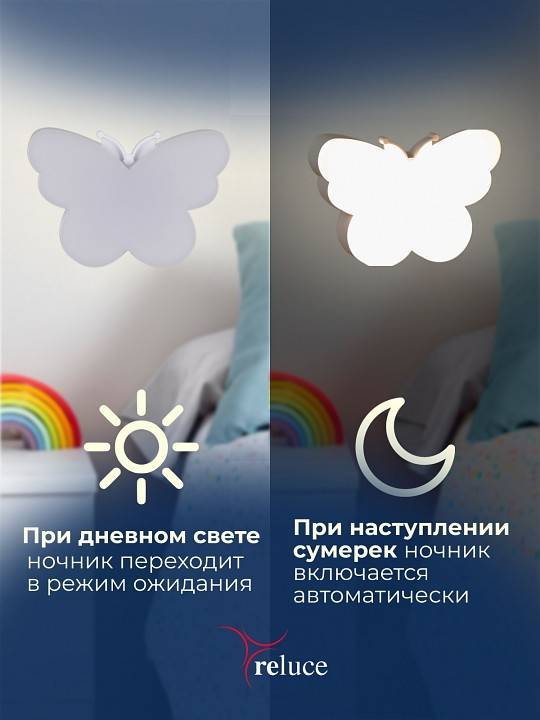 Ночник Reluce 02414-0.2-01