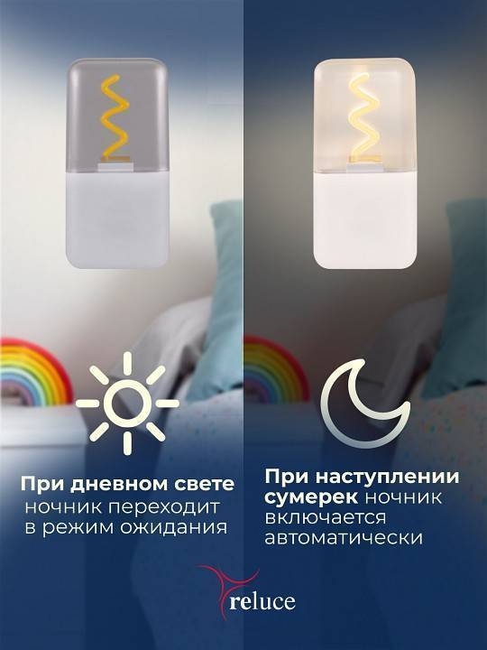 Ночник Reluce 03302-0.2-01