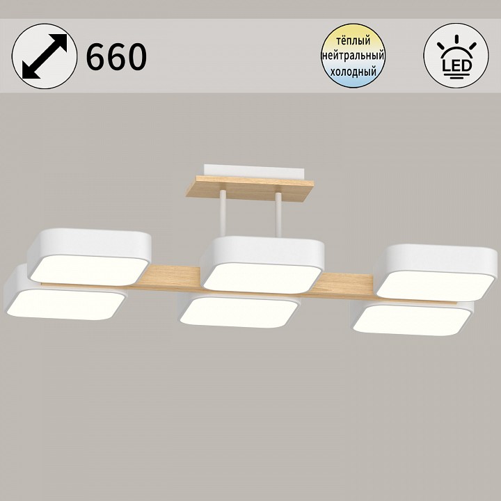 Люстра на штанге De Markt 03359-0.3-06 6 ламп белый дерево 03359-0.3-06 WH+WOOD