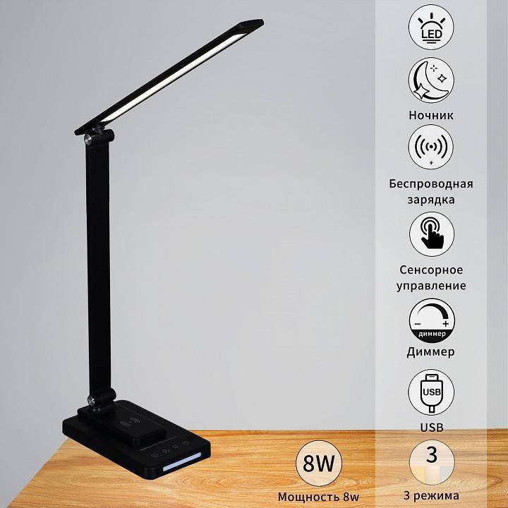 Настольная лампа офисная Reluce 05501 05501-0.7-01 BK