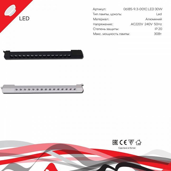 Накладной светильник Reluce  06185-9.3-001C LED30W BK