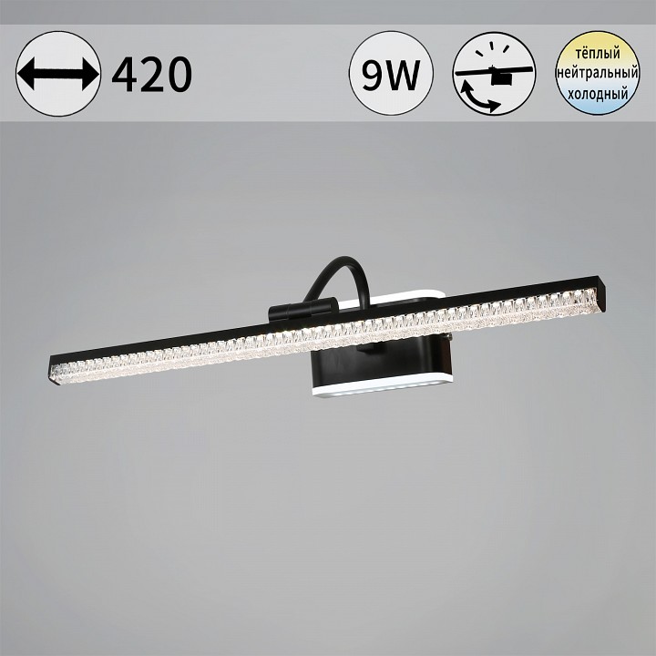 Подсветка для картины  08871-0.2-01S