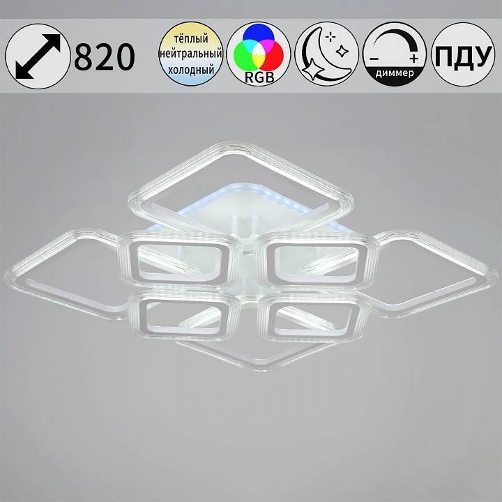 Потолочная люстра 09826-3.3-4+4A WH (RGB)