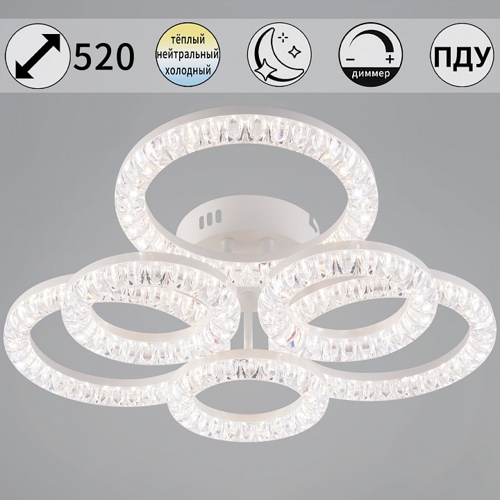 Потолочная люстра 09847 09847-0.3-3+3A WH