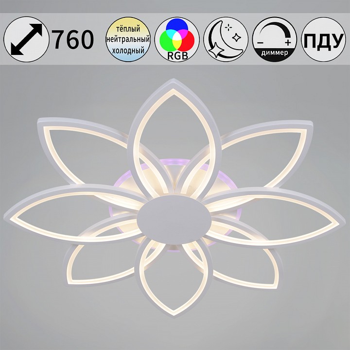 Потолочная люстра De Markt 09877-0.3-08 WH (RGB)