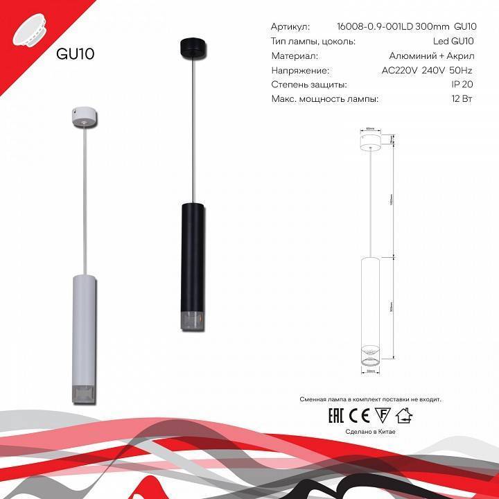 Подвесной светильник Reluce Technical 16008 16008-0.9-001LD 300mm GU10 WT