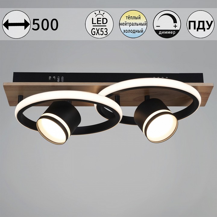 Накладной светильник De Markt Ракурс BK+WOOD 29560-0.3-2+2 BK+WOOD