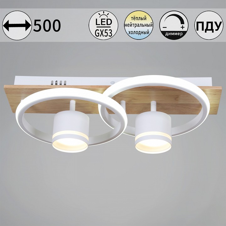 Накладной светильник 29560-0.3-2+2 WH+WOOD