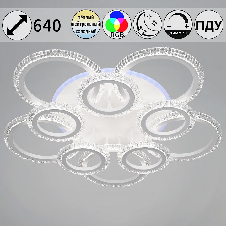 Потолочная люстра 36890-0.3-5+5A WH (RGB)