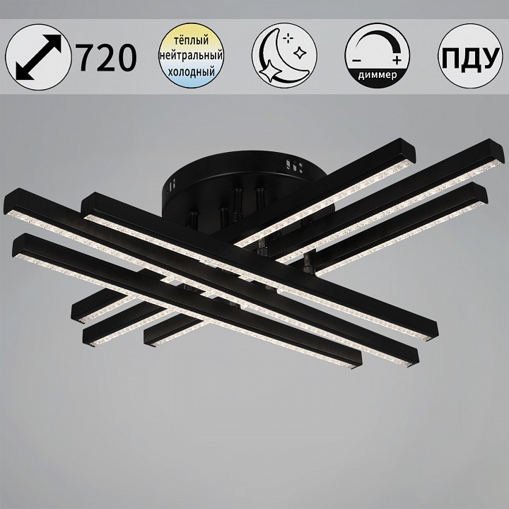 Люстра на штанге  67090-0.3-06 BK