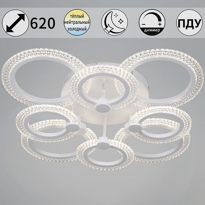 Люстра на штанге светодиодная Reluce 68090-0.3-4+4 WH