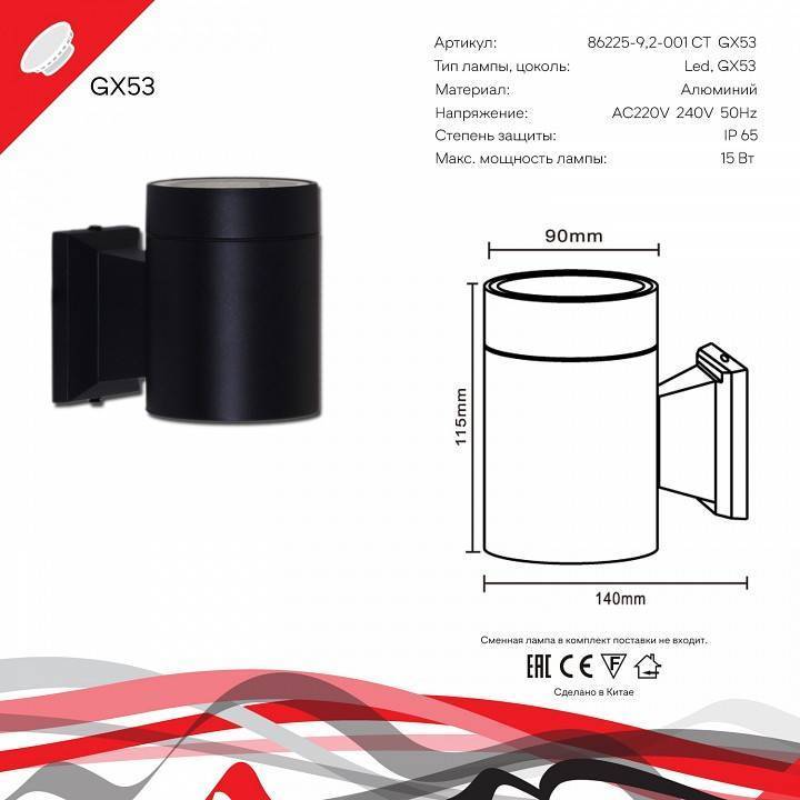Светильник на штанге Reluce 86225 GX53 86225-9.2-001CT GX53 BK
