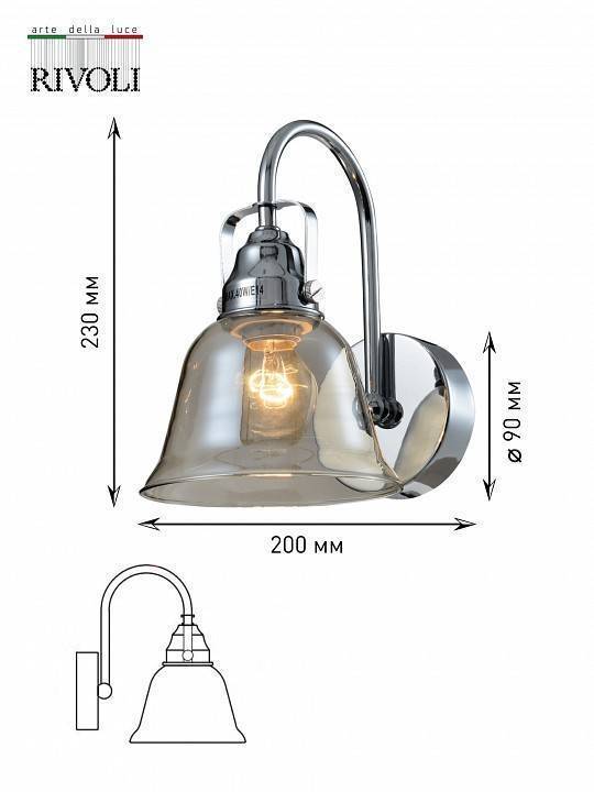 Бра Rivoli Avrora 1xE14 Б0047344
