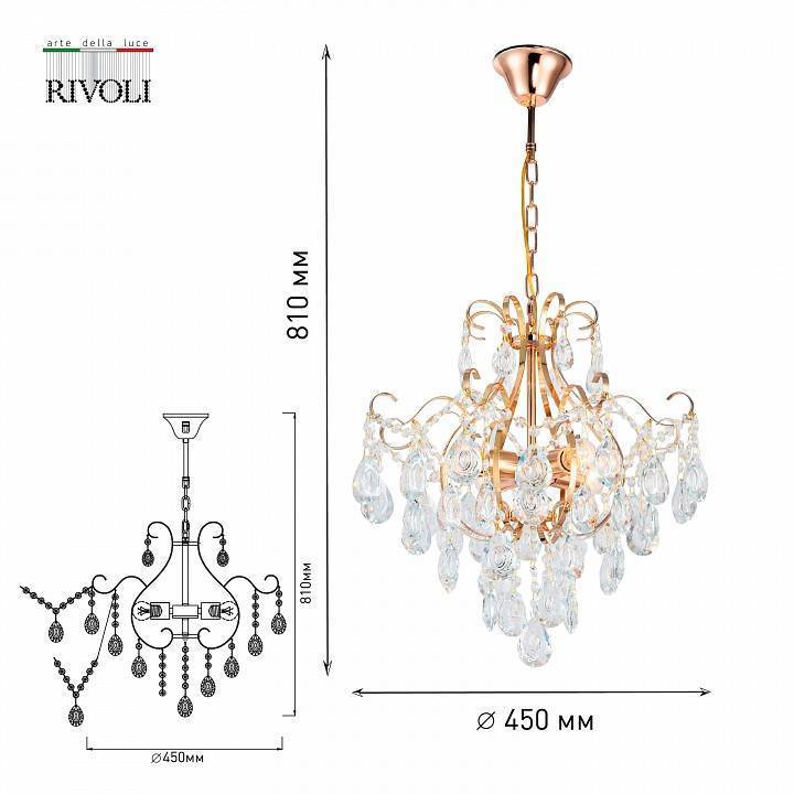 Подвесная люстра Rivoli Thea 6xE14 40 Вт Б0051958