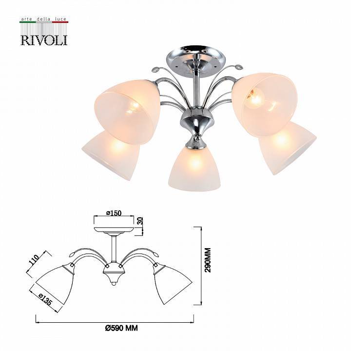 Люстра на штанге Rivoli Liselotte 6хE14 40 Вт Б0051989