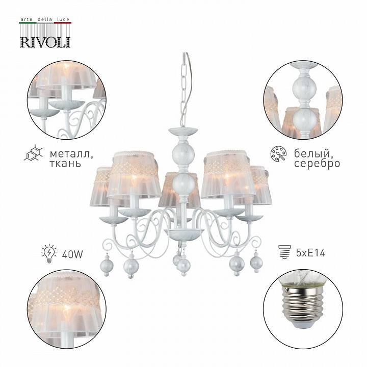 Подвесная люстра Rivoli Aracelis 6хE14 40 Вт Б0052476