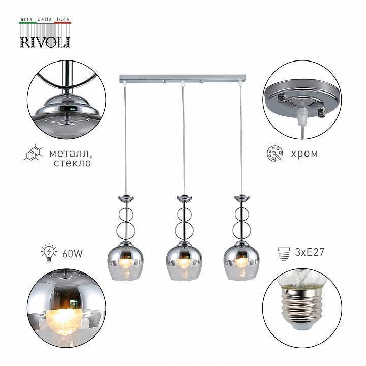 Подвесной светильник Rivoli Yasmin 1xE27 60 Вт Б0053428