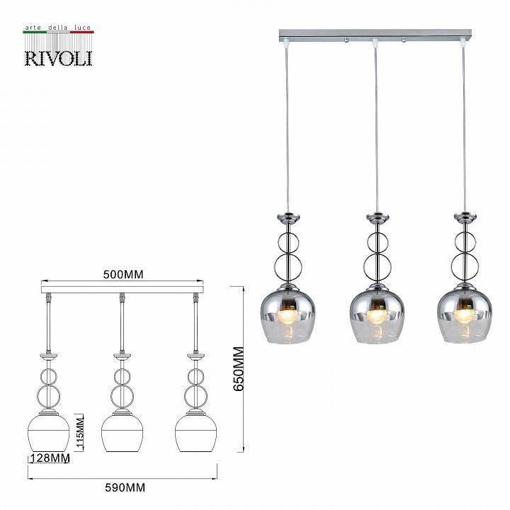 Подвесной светильник Rivoli Yasmin 1xE27 60 Вт Б0053428