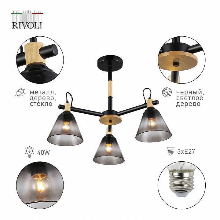 Люстра на штанге Rivoli Elmira 6xE14 40 Вт Б0053431