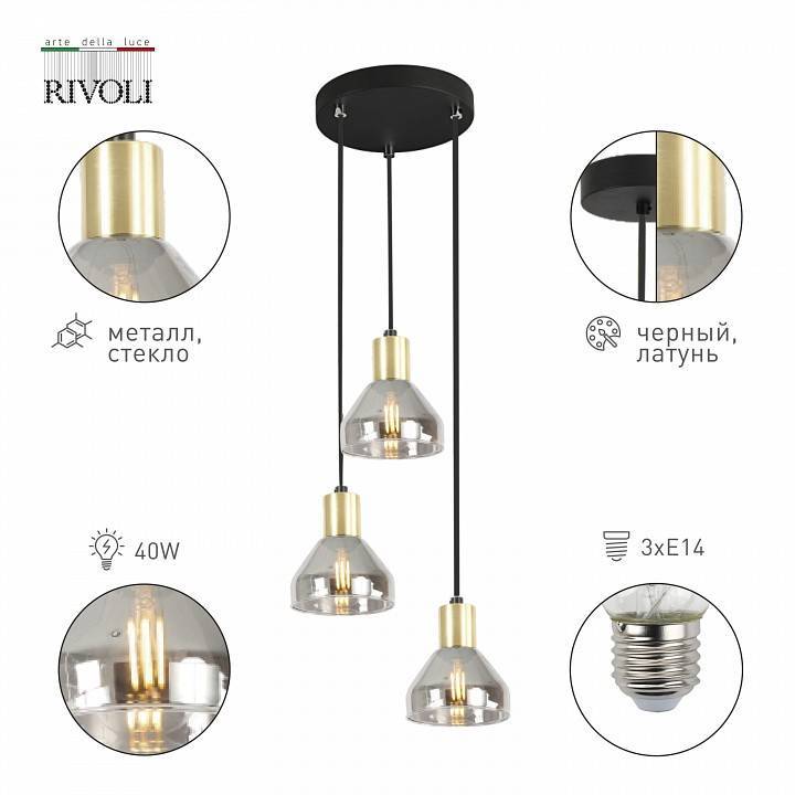 Подвесной светильник Rivoli Kassandra 1xE27 40 Вт Б0054677