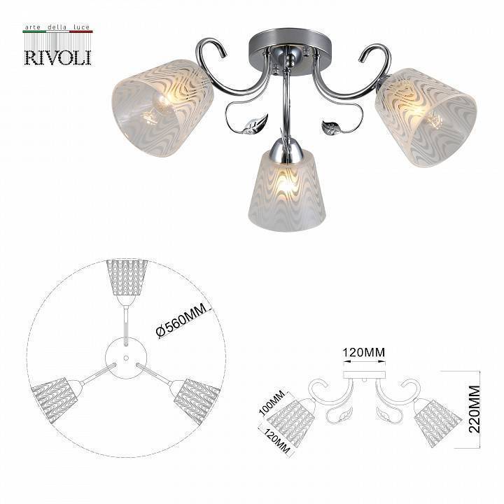 Потолочная люстра Rivoli Nelma 5x40 Вт E14 Б0054762