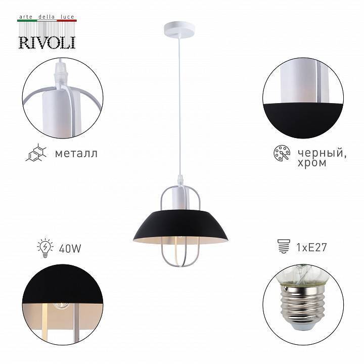 Подвесной светильник Rivoli Yamaraja 1xE27 40 Вт Б0054868