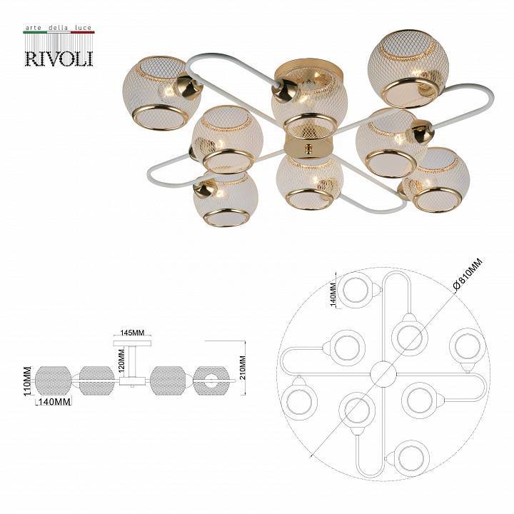 Люстра на штанге Rivoli Mortifera 8хE27 40 Вт Б0054887